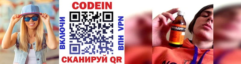 Codein Purple Drank  нарко площадка Telegram  Ивангород 