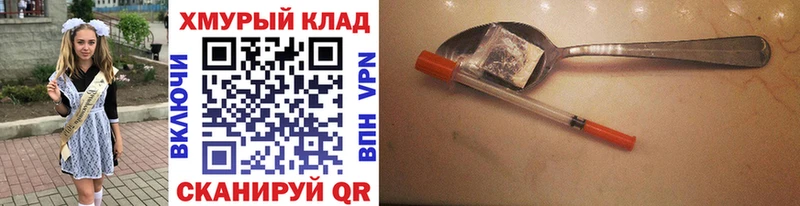 omg как зайти  Ивангород  ГЕРОИН хмурый 