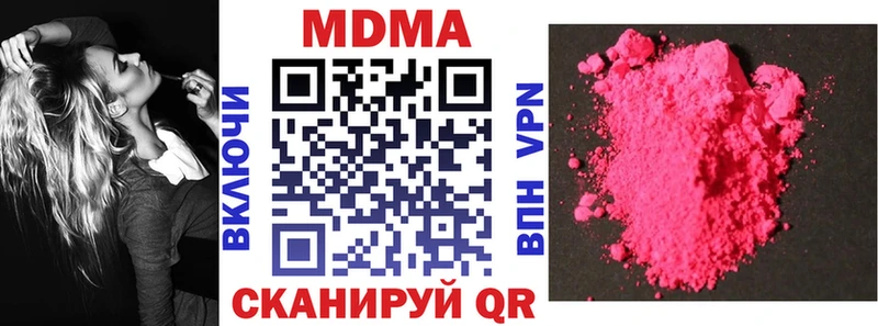 МДМА молли Ивангород