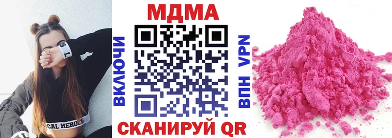 MDMA Molly  ссылка на мегу вход  Ивангород 