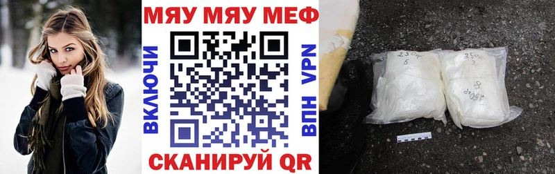 МЯУ-МЯУ 4 MMC  купить наркоту  Ивангород 