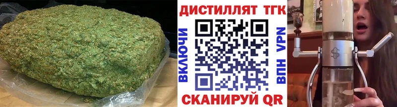 где продают блэк спрут зеркало ТГК вейп с тгк Ивангород